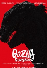 Godzilla: Resurgence (2021)