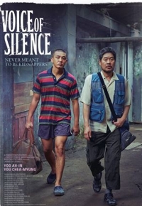Voice of Silence (2022)